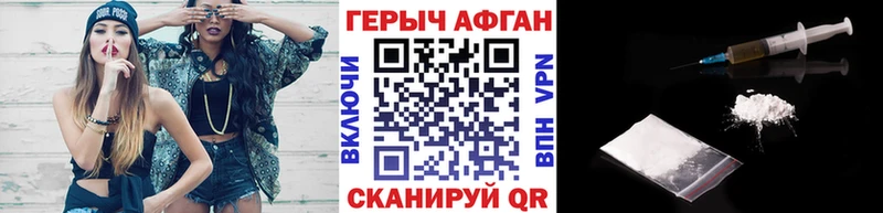 даркнет сайт  Бологое  Героин Афган 